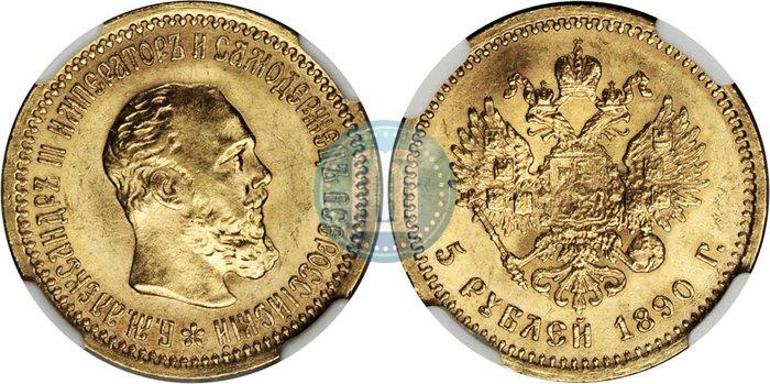 Picture 5 roubles 1890 year (АГ) 