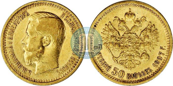 Фото 7,5 рублей 1897 года (АГ) 