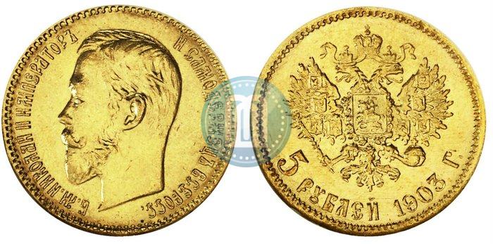 Picture 5 roubles 1903 year (АР) 