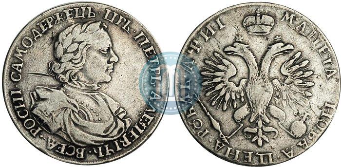 Picture 1 rouble 1718 year OK 