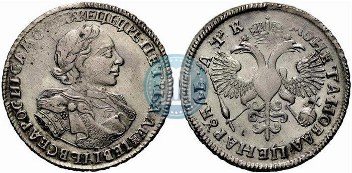 Picture 1 rouble 1720 year OK "Portrait in armour"