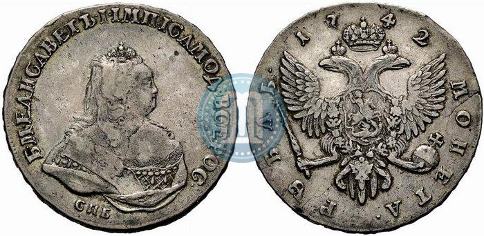 Фото 1 рубль 1742 года СПБ 