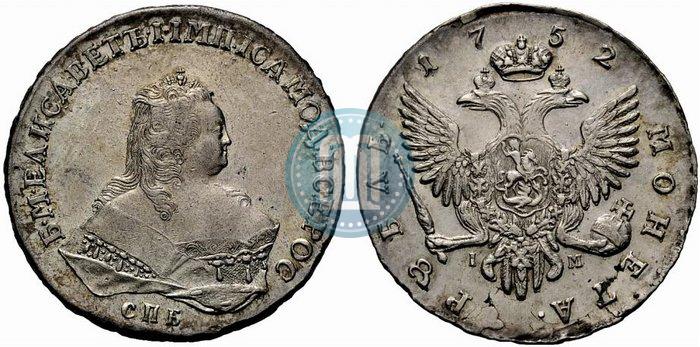 Picture 1 rouble 1752 year СПБ-IM 