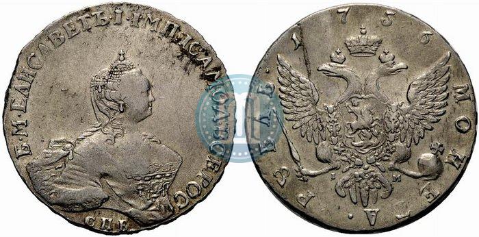 Picture 1 rouble 1756 year СПБ-IМ 