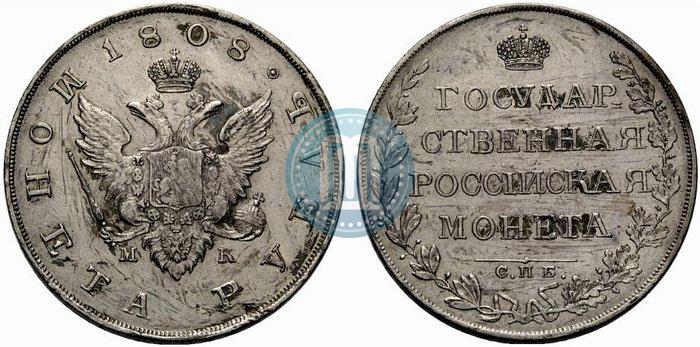 Фото 1 рубль 1808 года СПБ-МК 