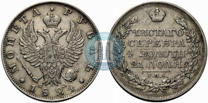 Фото 1 рубль 1824 года СПБ-ПД 
