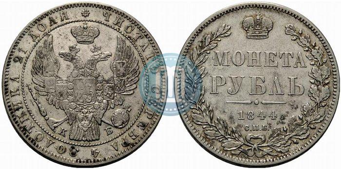 Picture 1 rouble 1844 year СПБ-КБ 