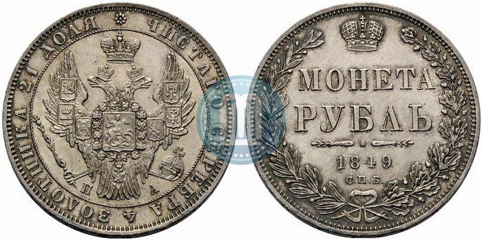 Picture 1 rouble 1849 year СПБ-ПА 
