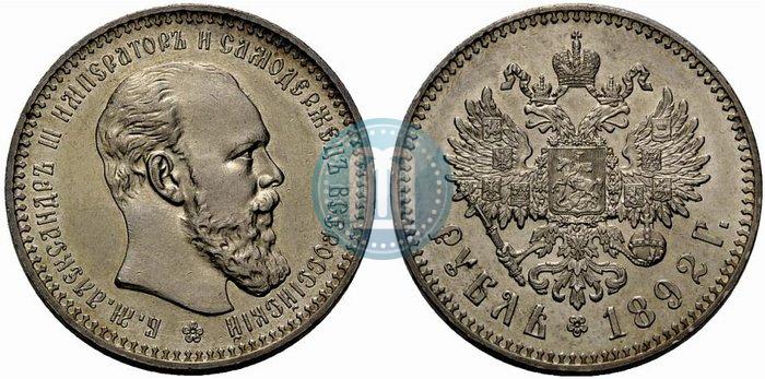 Фото 1 рубль 1892 года (АГ) 