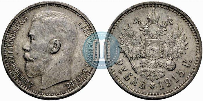 Picture 1 rouble 1915 year (ВС) 