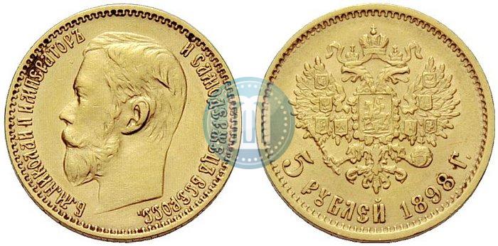 Picture 5 roubles 1898 year (АГ) 