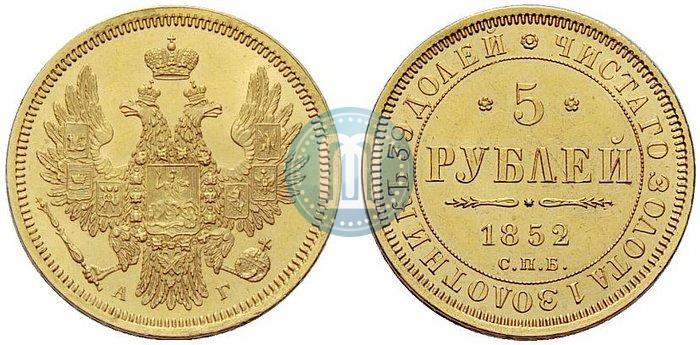 Picture 5 roubles 1852 year СПБ-АГ 