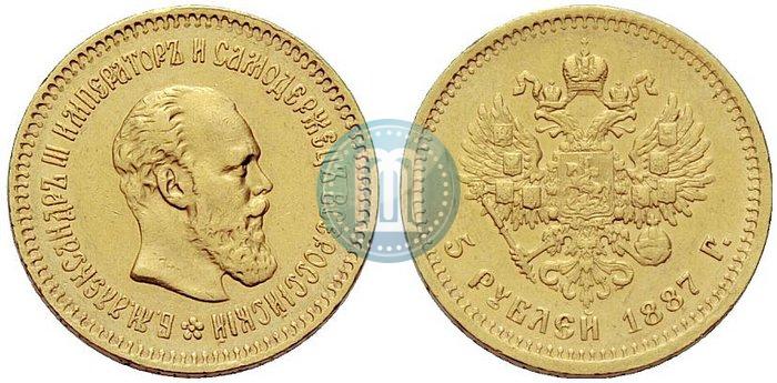 Picture 5 roubles 1887 year (АГ) 