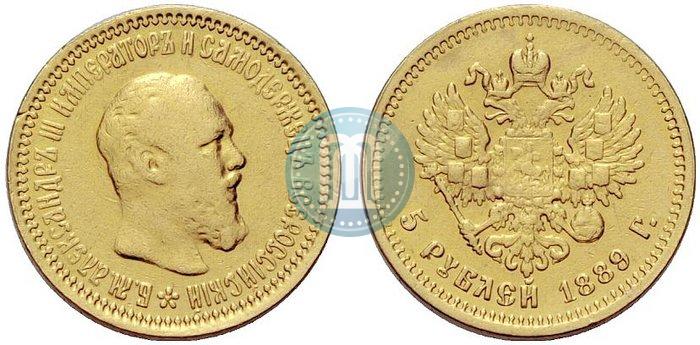 Picture 5 roubles 1889 year (АГ) 