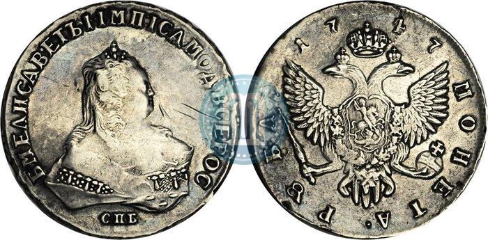Picture 1 rouble 1747 year СПБ 