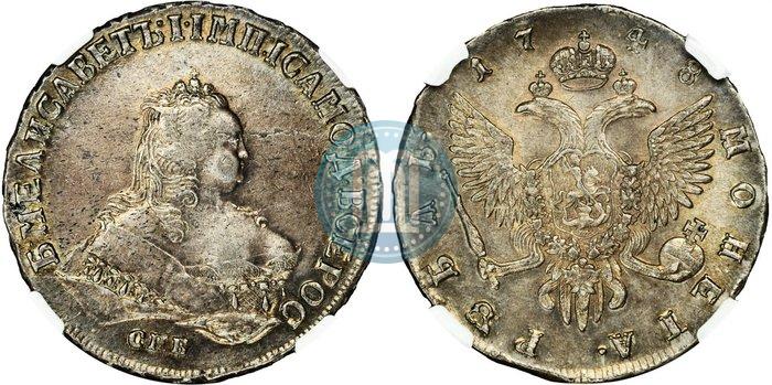 Фото 1 рубль 1748 года СПБ 