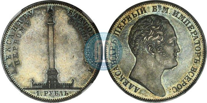 Фото 1 рубль 1834 года GUBE F. "В память открытия Александровской колонны"