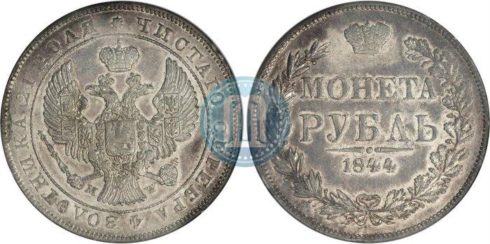 Picture 1 rouble 1844 year MW 