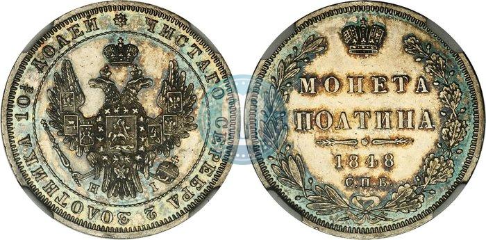 Picture Poltina 1848 year СПБ-HI 