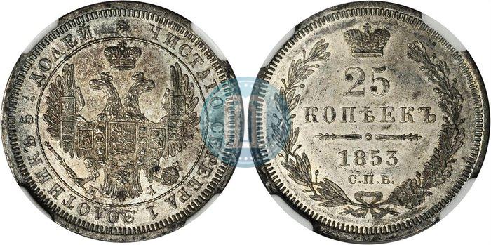 Picture 25 kopecks 1853 year СПБ-HI 