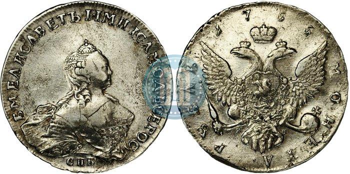Picture 1 rouble 1755 year СПБ-ЯI 