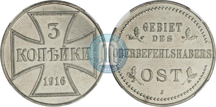 Picture 3 kopecks 1916 year J "German occupation"