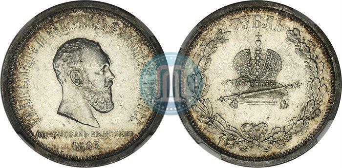 Picture 1 rouble 1883 year ЛШ "On the Coronation of Emperor Alexander III"