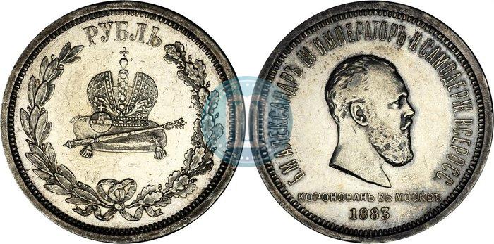 Picture 1 rouble 1883 year ЛШ "On the Coronation of Emperor Alexander III"
