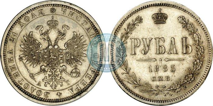 Фото 1 рубль 1885 года СПБ-АГ 