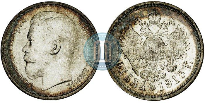 Picture 1 rouble 1915 year (ВС) 