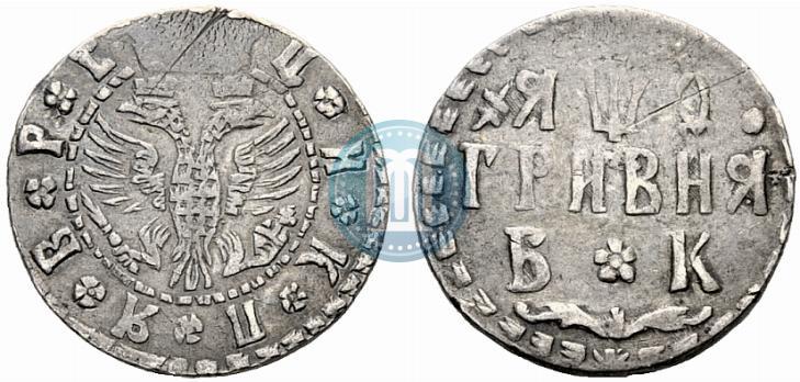 Picture Grivna 1709 year БК 