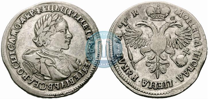 Picture 1 rouble 1720 year  "Portrait in armour"
