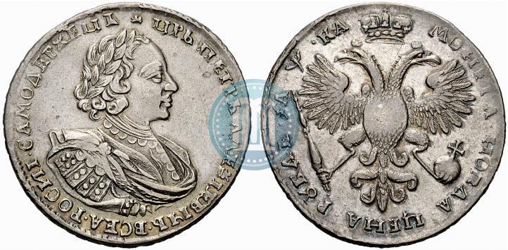 Фото 1 рубль 1721 года  "Портрет в наплечниках"
