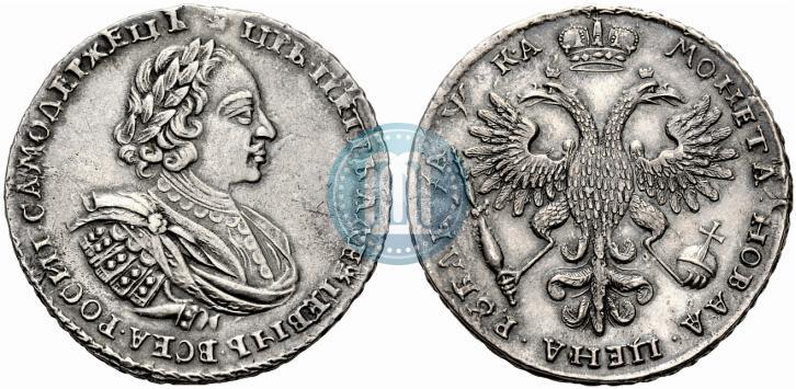 Фото 1 рубль 1721 года  "Портрет в наплечниках"