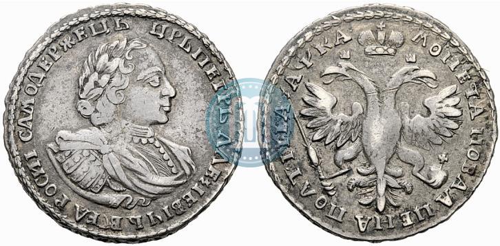 Фото Полтина 1721 года  "Портрет в наплечниках"