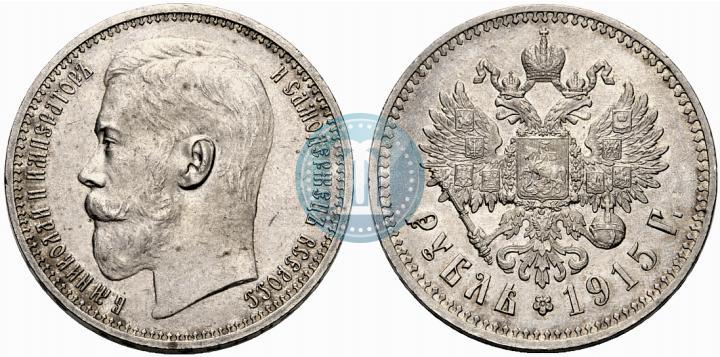 Picture 1 rouble 1915 year (ВС) 