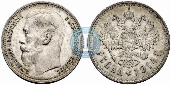 Фото 1 рубль 1914 года (ВС) 