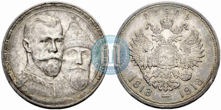 Фото 1 рубль 1913 года (ВС) "В память 300-летия дома Романовых"