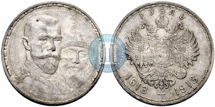 Фото 1 рубль 1913 года (ВС) "В память 300-летия дома Романовых"