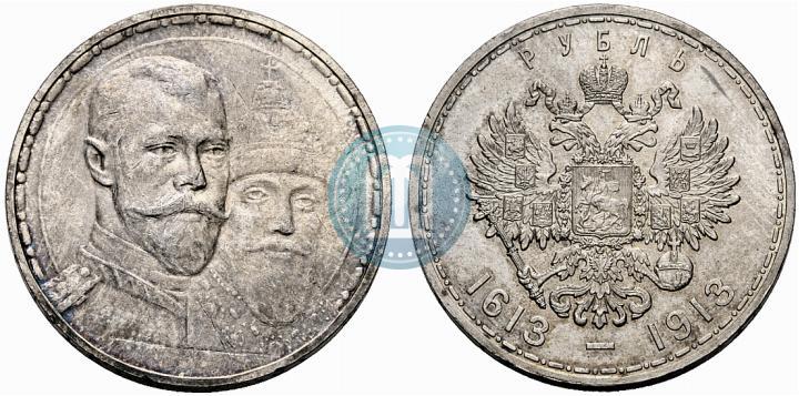 Фото 1 рубль 1913 года (ВС) "В память 300-летия дома Романовых"