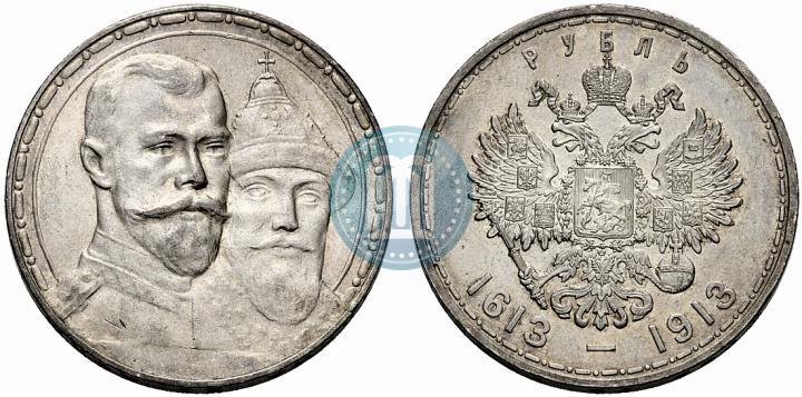 Фото 1 рубль 1913 года (ВС) "В память 300-летия дома Романовых"