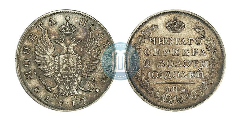Фото Полтина 1817 года СПБ-ПС 
