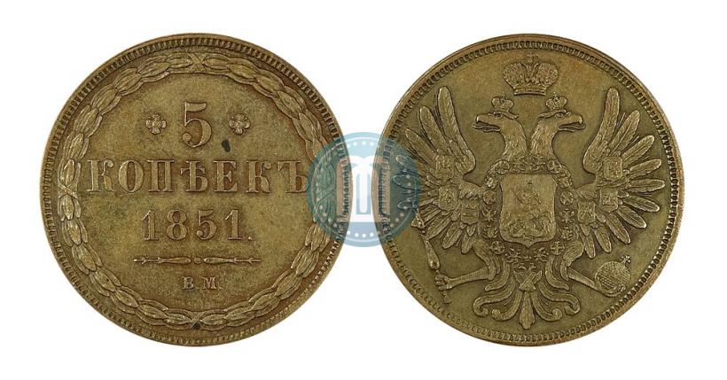 Picture 5 kopecks 1851 year ВМ 