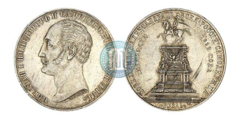 Picture 1 rouble 1859 year  "In memory of unveiling of monument to Emperor Nicholas I in St. Petersburg"