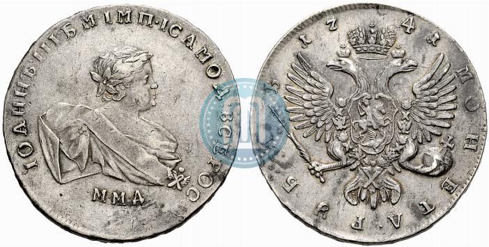 Picture 1 rouble 1741 year ММД 