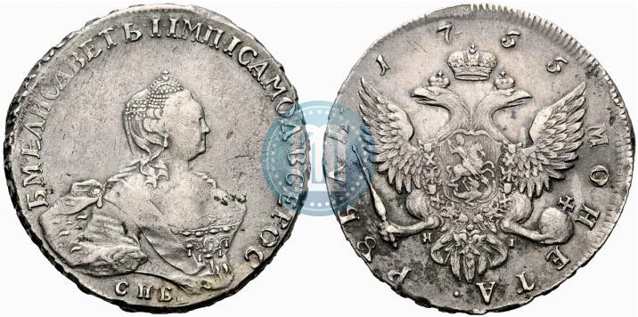 Picture 1 rouble 1755 year СПБ-ЯI 