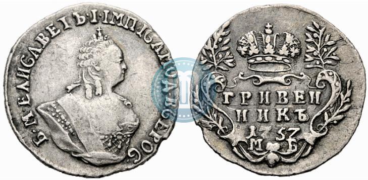 Picture Grivennik 1757 year МБ 