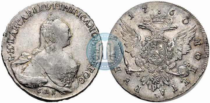Picture 1 rouble 1760 year СПБ-ЯI 
