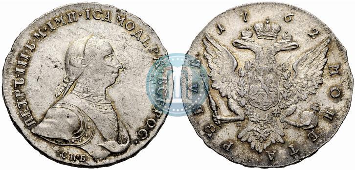 Picture 1 rouble 1762 year СПБ-НК 