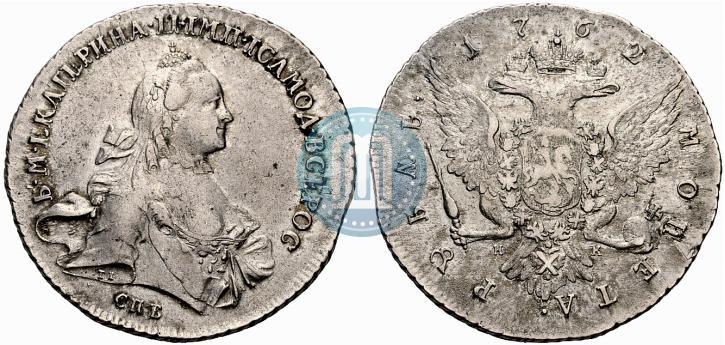 Picture 1 rouble 1762 year СПБ-НК 